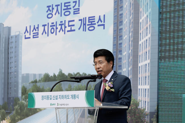 송파구는 8일 오전, 장지동길 신설 도로개설공사 종점(송파레이크파크 1차)에서 서강석 송파구청장, 서울주택도시공사 김헌동 사장, 위례동 지역 주민 등 총 100여명이 참석한 가운데 개통식을 개최했다. 