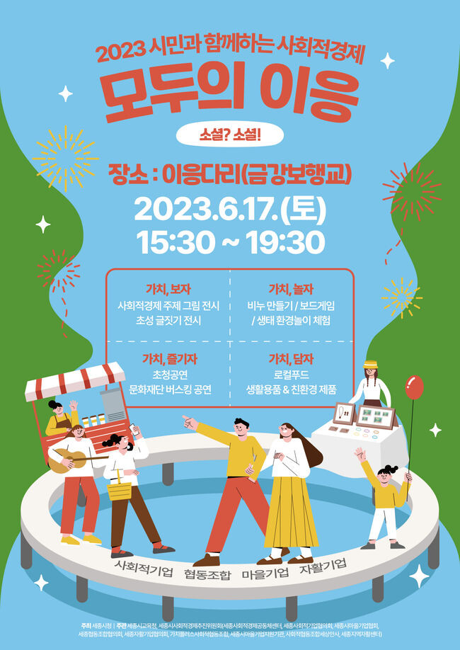 모두의 이응 2회차 웹자보&nbsp;