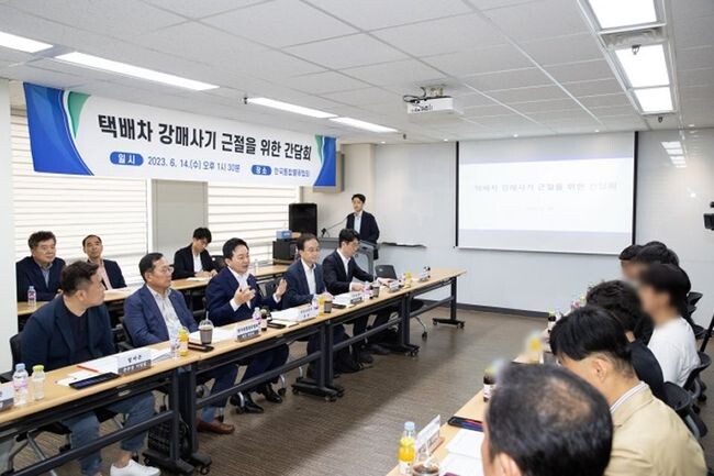 원희룡 국토부 장관은 14일 한국통물류협회에서 택배차 강매사기 근절을 위한 간담회를 개최했다.&nbsp;