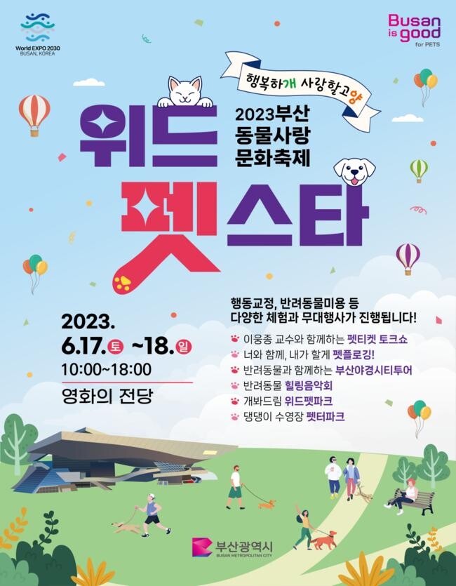 &nbsp;축제 포스터