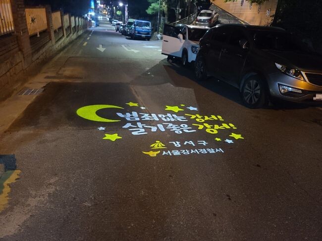 강서구 골목길에 설치된 고보조명