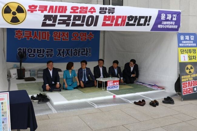윤재갑 의원이 일본의 후쿠시마 핵 오염수 방류 저지를 위해 오늘(20일)부터 국회 본청 정문 앞에서 단식투쟁에 돌입했다.