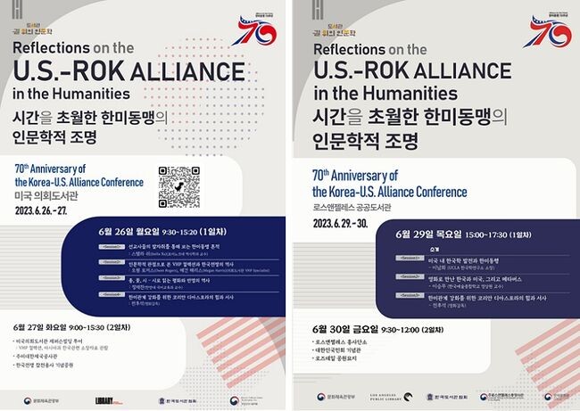 &nbsp;&lsquo;도서관 길 위의 인문학&rsquo; 행사 포스터