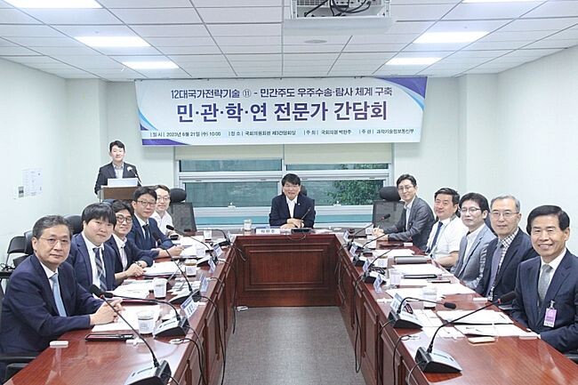 박완주 의원이 '12대 국가전략기술 전문가 연속 간담회 ⑪우주항공&ndash;민간주도 우주수송&middot;탐사 체계 구축'을 개최했다.