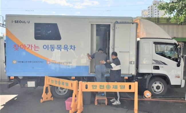 찾아가는 이동 목욕차