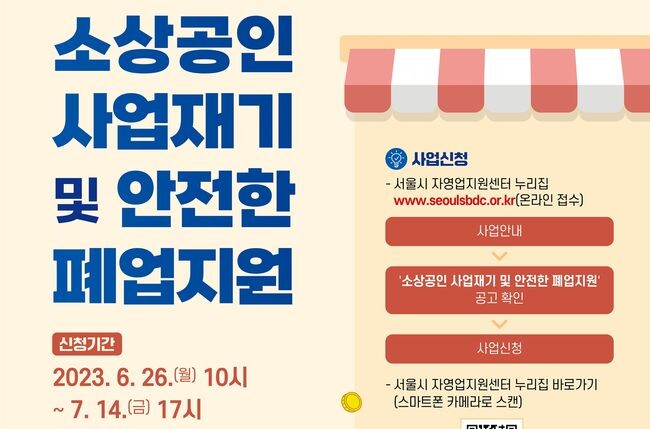 모집 안내 포스터