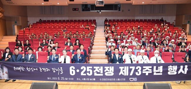 6.25전쟁 기념식