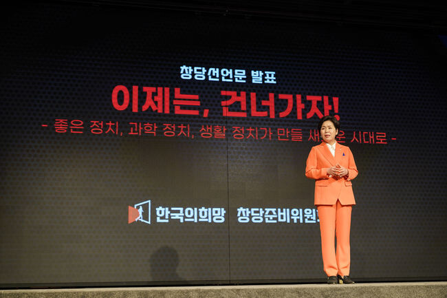 신당 '한국의희망'이 드디어 베일을 벗었다. '한국의희망' 창당준비위원회는 26일 여의도 중소기업중앙회 KBIZ홀에서 약 1,000여명의 지지자들과 함께 창당발기인대회를 열었다.