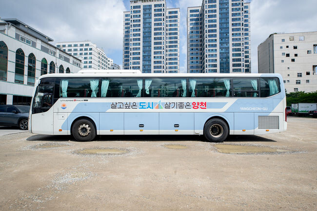 양천구, 체육센터 셔틀버스 전경 