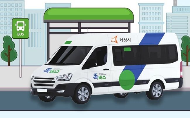 경기도와 경기교통공사는 지난 27일부터 동탄1신도시·향남 똑버스에 대한 시범 운행 후 7월 4일부터 정식 운행을 시작했다.