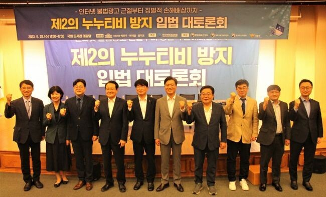 박완주 의원이 28일 오후 2시 국회 도서관 대강당에서 변재일&middot;홍익표 국회의원과 공동주최하고 한국저작권보호원이 주관하여 '제2의 누누티비 방지 입법 대토론회'를 개최했다.