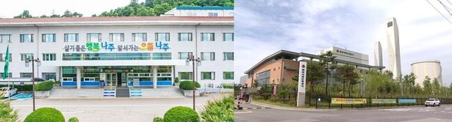 나주시청, 한국지역난방공사&nbsp;
