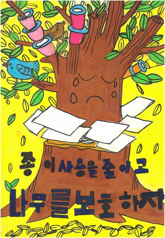 2022년 기후위기 포스터 공모전 최우수상 수상작
