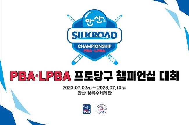 韓 프로당구 선수 한 자리에&hellip; 내달 2일 PBA-LPBA 챔피언십 안산서 개최