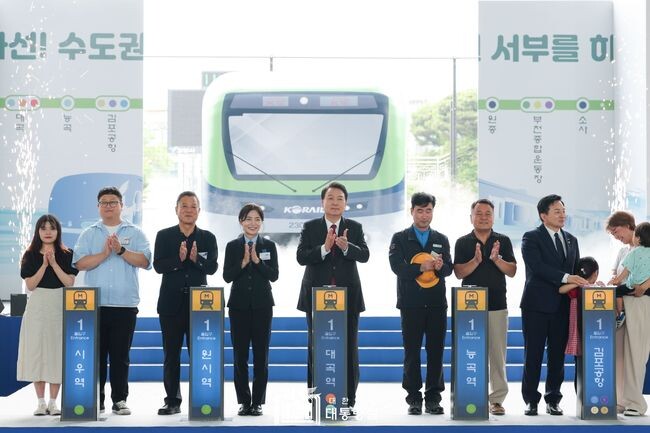 윤 대통령은 30일 오전 고양 별무리경기장에서 개최된 &lsquo;대곡-소사 복선전철 개통 기념식&rsquo;에 참석했다.&nbsp;