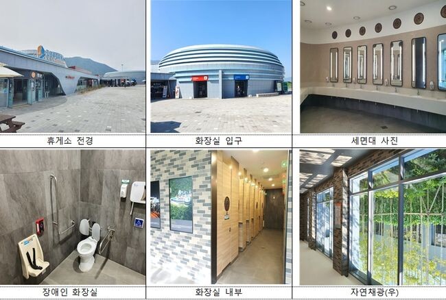 제24회 아름다운 화장실에서 대상(대통령상)을 받은 '진영복합휴게소(부산) 화장실' 모습