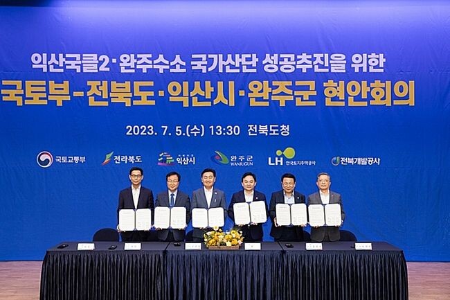 원희룡 국토교통부 장관은 7월5일 오후 2시 전북도청에서 김관영 전라북도지사, 정헌율 익산시장, 유희태 완주군수와 현안회의를 가졌다. 