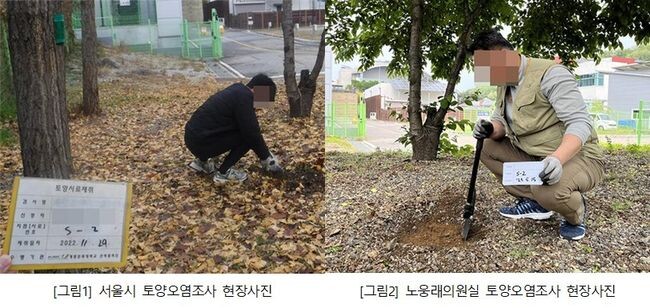 자료=노웅래의원실 제공&nbsp;