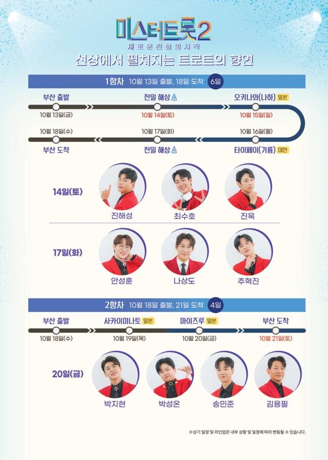 &nbsp;2023년 10월 부산 출‧도착 코스타 세레나호 일정표&nbsp;
