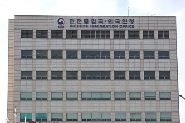 인천공항출입국&middot;외국인청
