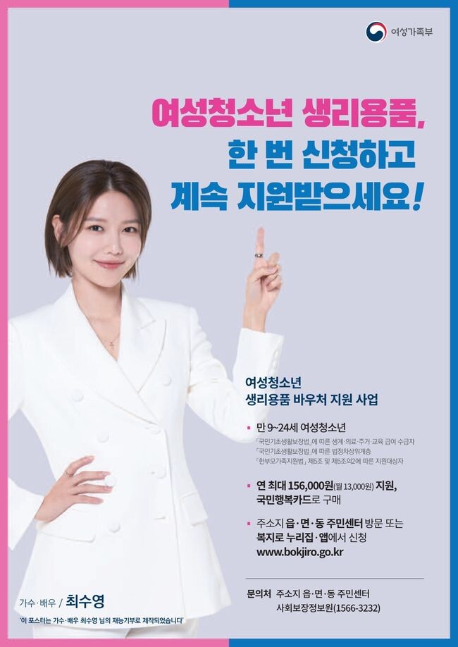 강서구, 여성청소년 보건위생물품 지원