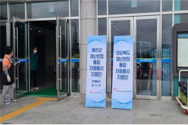 경상북도 예천군 통합자원봉사지원단 설치