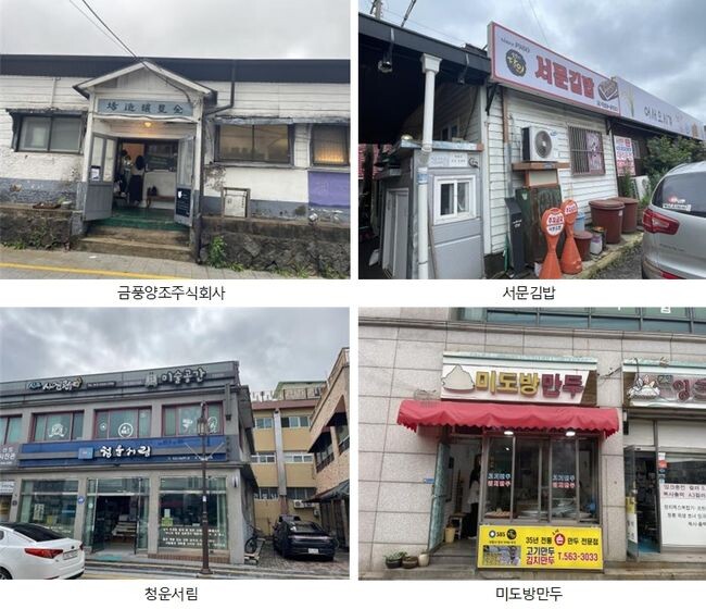인천광역시는 지난 12일 이어가게 위원회를 개최해 금풍양조주식회사, 서문김밥, 미도방만두 등 강화군, 서구에서 오랜 시간 전통을 이어오고 있으며 특색있는 가게를 &lsquo;이어가게&rsquo;로 선정했다고 밝혔다.&nbsp;