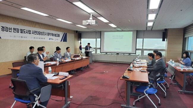 광주시, 경강선 연장 철도사업 사전타당성 조사 용역 착수보고회 용인시와 공동개최