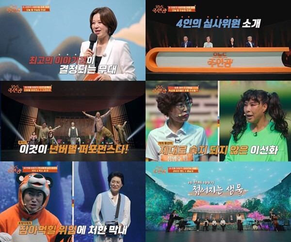 ‘오늘도 주인공’ 6화 프리뷰 
