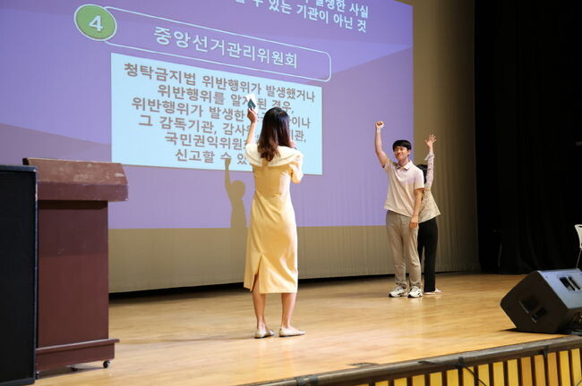 직원들이 청렴골든벨에 참여하고 있다.