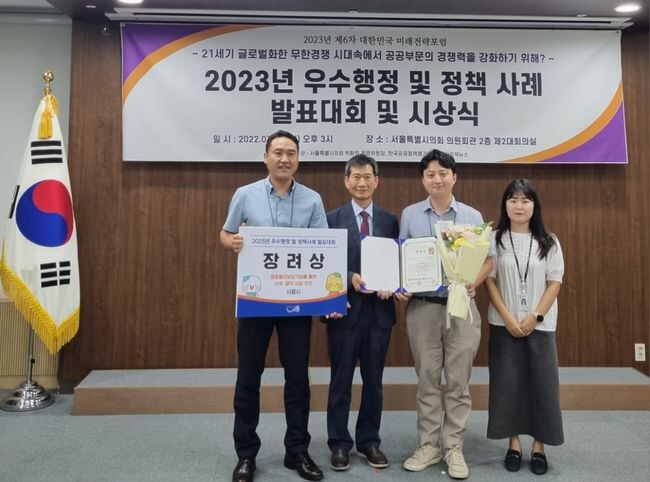 혁신적인 재정 운영 이끈 시흥시, 우수행정 사례 &lsquo;장려상&rsquo; 수상