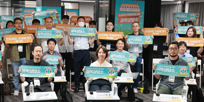 이영 중소벤처기업부 장관(앞줄 가운데)이 20일 서울 강남구 팁스타운 S1에서 열린 일상 속 골목규제 뽀개기 행사를 마치고 참석들과 기념 촬영을 하고 있다.&nbsp;