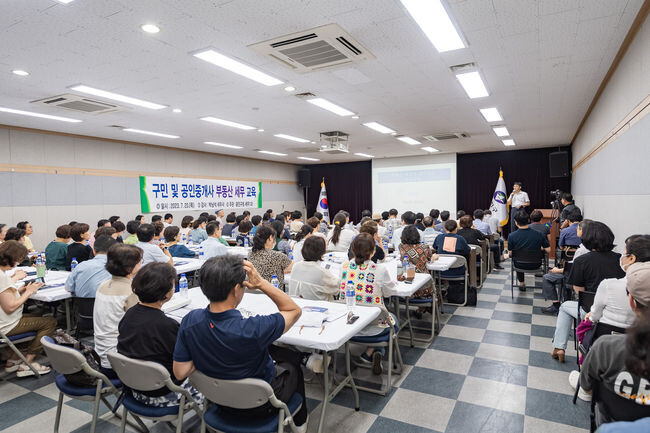 20일 광진구청 종합상황실에서 열린 &lsquo;부동산 세무 교육&rsquo; 현장