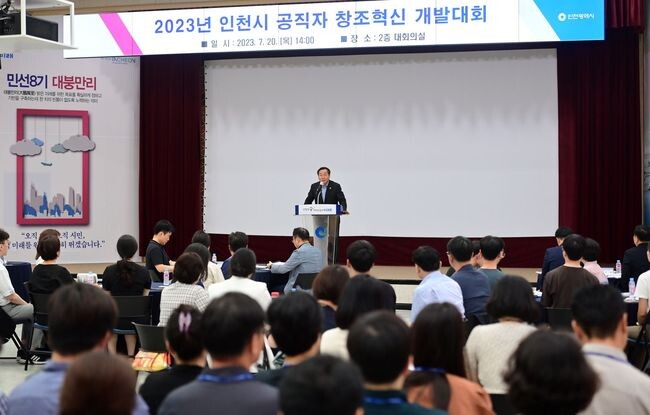 유정복 인천광역시장이 20일 시청 대회의실에서 열린 '2023년 인천시 공직자 창조혁신 개발대회'에서 인사말을 하고 있다.&nbsp;