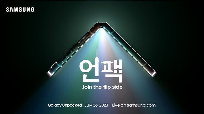 서울시&middot;삼성전자, 수해 피해 아픔 함께하려 이노테크페스타 축소운영