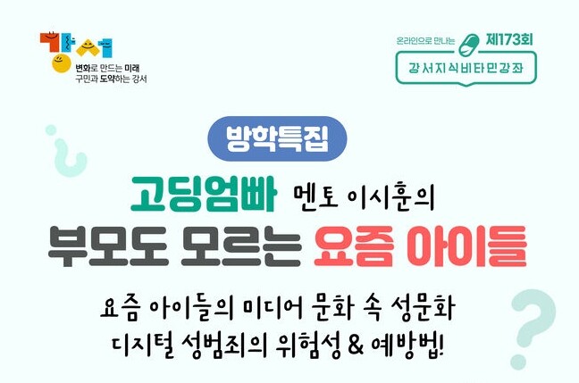 지식비타민강좌 포스터