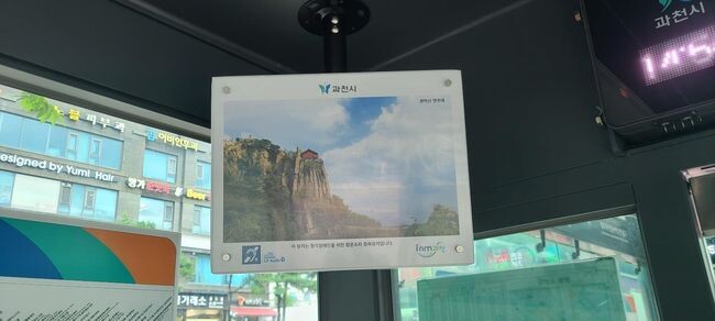 과천시, 청각장애인 등을 위한 버스정류소 &lsquo;히어링 루프 시스템&rsquo; 시범 설치
