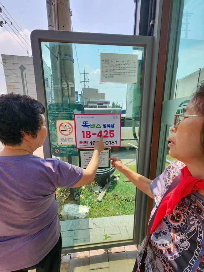 앱 활용 어렵다면 전화로&hellip; 안산시, 대부도 &lsquo;똑버스&rsquo; 콜센터 운영