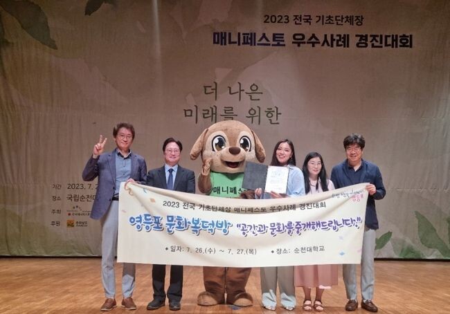 영등포구, 매니페스토 우수사례 경진대회 '최우수상&rsquo;수상 쾌거