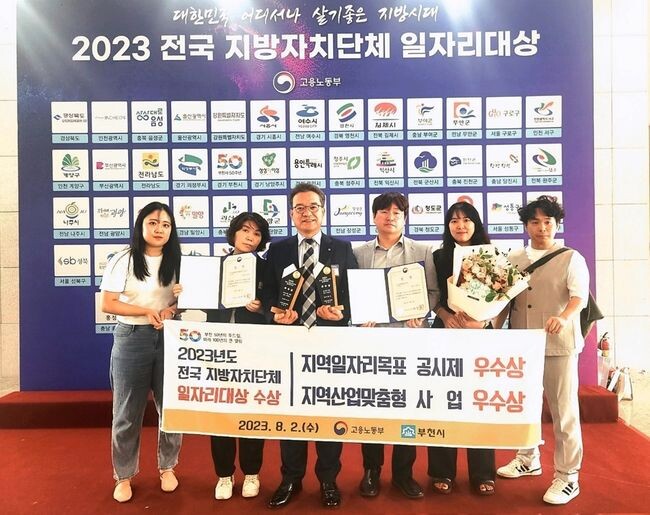 부천시는 지역일자리목표 공시제&middot;맞춤형 일자리창출 우수사업 2개 부문서 우수상 수상과 함께 사업비 7천5백만원을 확보했다.
