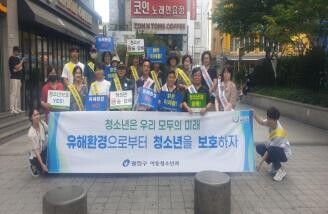 광진구, 청소년 유해환경 특별 단속 실시!