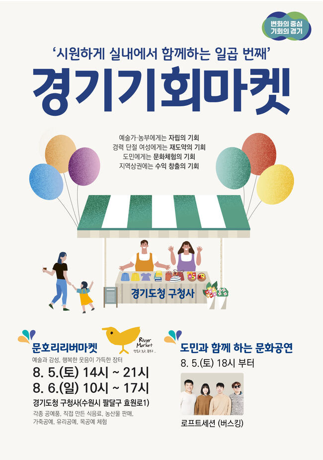 경기기회마켓 개최&nbsp;