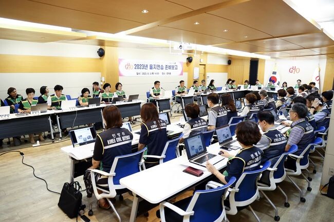 2023 을지연습 준비보고회 개최 사진