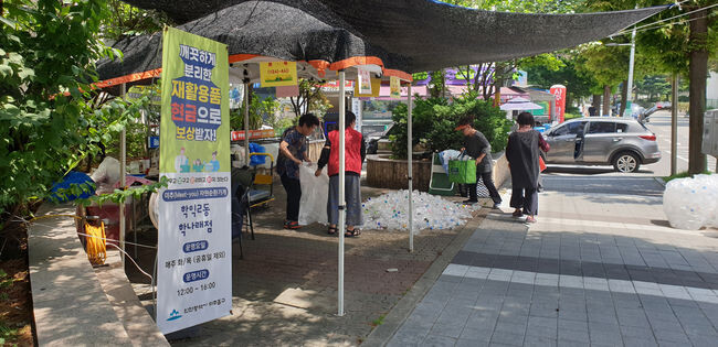 미추홀구 인천자원순환가게 운영 사진
