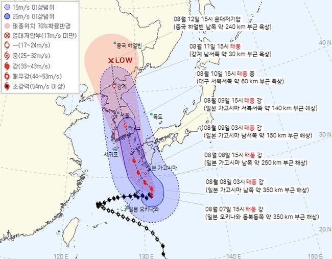 <strong>제 6호 태풍 카눈(KHANUN)</strong> 기상청 | 2023년 08월 07일 16시 00분 발표&nbsp;