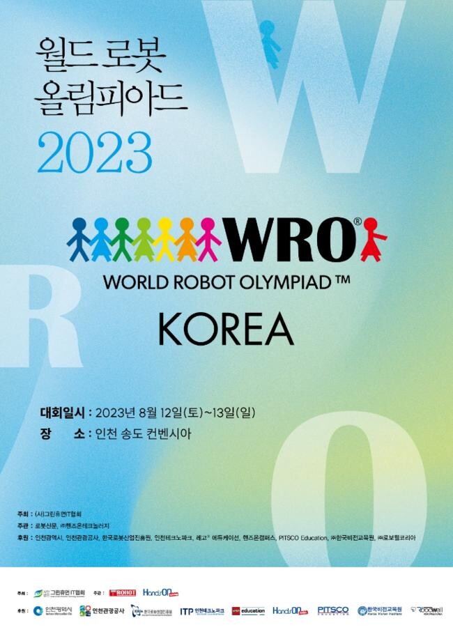 행사 포스터&nbsp;