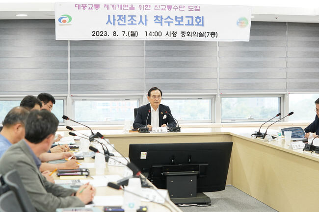 천안시가 지난 7일 시청 중회의실에서 대중교통 체계 개편을 위한 신교통수단 도입 사전조사 착수보고회를 진행하고 있다.