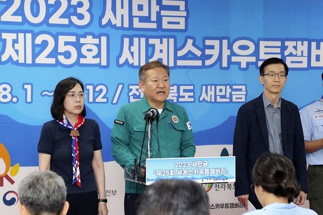 이상민 행정안전부 장관이 8일 오전 전북 부안군 새만금 세계스카우트잼버리 프레스센터에서 태풍 북상에 대비한 참가 대원들의 비상대피 계획을 발표하고 있다.