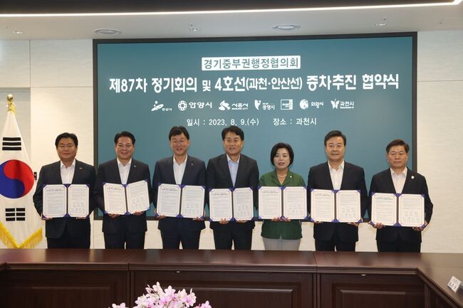 광명시(시장 박승원-사진 맨 오른쪽)는 9일 오전 과천시 디테크타워 미래홀에서 열린 경기중부권행정협의회에서 7개 회원 도시 간 공동대응을 요청하는 철도사업에 적극 협력한다는 내용을 포함한 업무협약을 체결했다.