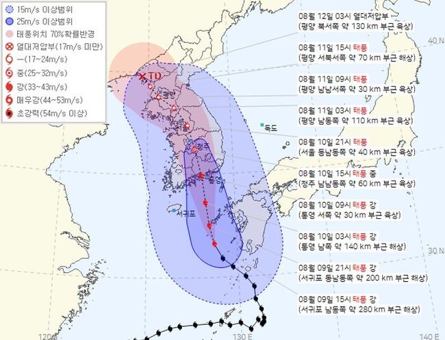 제6호 태풍 카눈(KHANUN) 2023년 08월 09일 16시 00분 발표